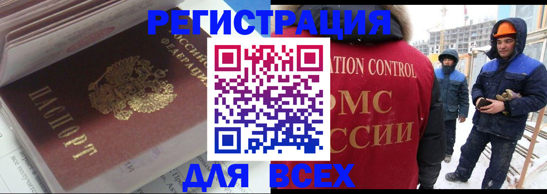 временная регистрация для всех в Подпорожье